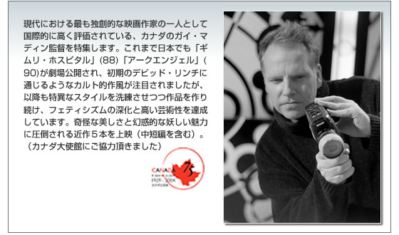 ɂłƑnIȉfƂ̈lƂčۓIɍ]ĂAJi_̃KCE}fBēW܂B܂œ{łuMEzXs^v(88)uA[NGWFv(90)JÃfrbhE`ɒʂ悤ȃJgI앗ڂ܂Aȍ~قȃX^Ci葱AtFeBVY̐[ƍ|pBĂ܂BȔƌfIȗd͂Ɉ|ߍT{fiZ҂܂ށjB