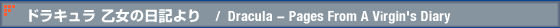 ドラキュラ 乙女の日記より / Dracula - Pages From A Vrgin’s Diary