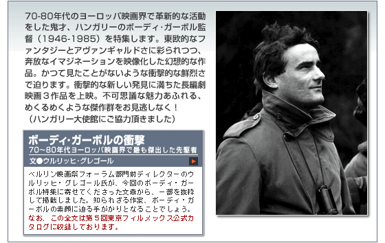 70-80�N��̃��[���b�p�f��E�Ŋv�V�I�Ȋ����������S�ˁA�n���K���[�̃{�[�f�B��K�[�{���ēi1946-1985�j����W���܂��B�����I�ȃt�@���^�W�[�ƃA���@���M�����h���ɍʂ��A�z���ȃC�}�W�l�[�V�������f�����������z�I�ȍ�i�B���Č������Ƃ��Ȃ��悤�ȏՌ��I�ȑN�󂳂Ŕ���܂��B�Ռ��I�ȐV���������ɖ��������Ҍ��f��R��i����f�B�s�v�c�Ȗ��͂��ӂ��A�߂���߂��悤�Ȍ���Q�����������Ȃ��I