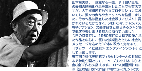 R{Fv́AuؗȂꑰvuv̍ŏ̉f扻ioƂłLłABełƗv_NVɂĂAX̌qbgē܂B̍i͓OꂵЉhAYɊтĂ邾łȂAh}A`oA푈ANVA|iȂǂWŊϋqy܂閣͂ɈĂ܂B̓Wł́A1960NɑfŐ삳ꂽi𒆐SɁADꂽyƂƂɎЉIbZ[W߂12{ɉ߂ČāAuUbc@Љh@G^eCgvƂďf܂BߑpكtBZ^[Ƃ̋ÂɂʊƂāAj[vg11{ij܂ޑS12肵܂BiׂĉpꎚBwEт̎ҁxȊO̍i11{̓j[vgłj