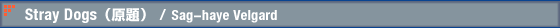 Stray Dogs(原題) / Sag-haye Velgard